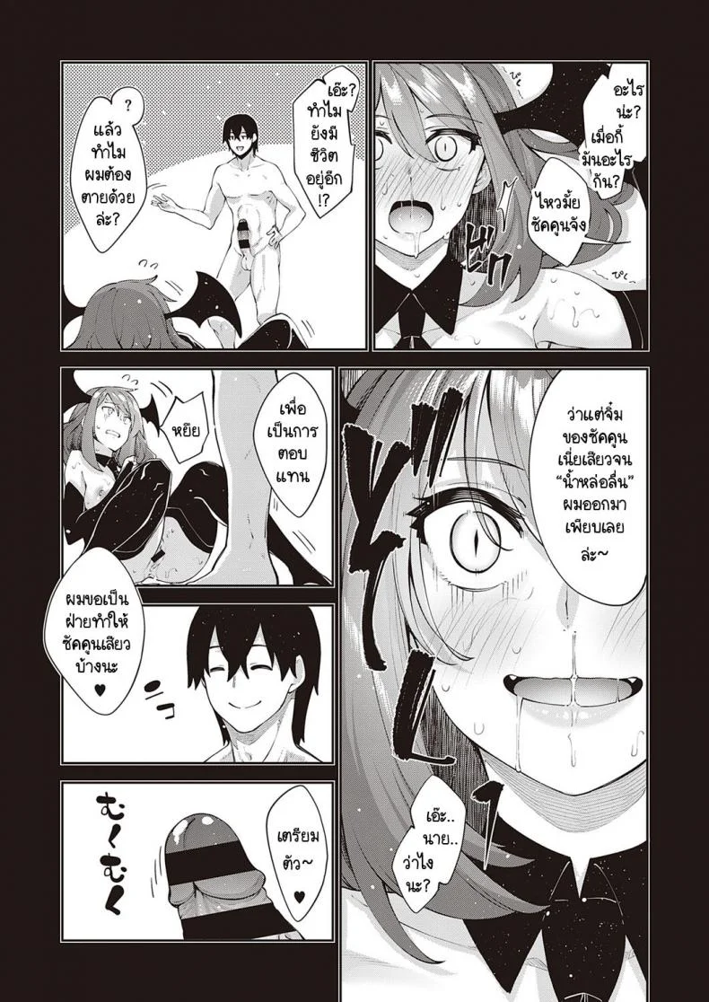เกิดใหม่ในต่างโลก ขอเป็นเทพแห่งฮาเร็มจะได้ไหม [Akino Sora] I Came to Another World, So I Think I'm Gonna Enjoy My Sex Skills to the Fullestเกิดใหม่ในต่างโลก ขอเป็นเทพแห่งฮาเร็มจะได้ไหม 4 หน้า 17
