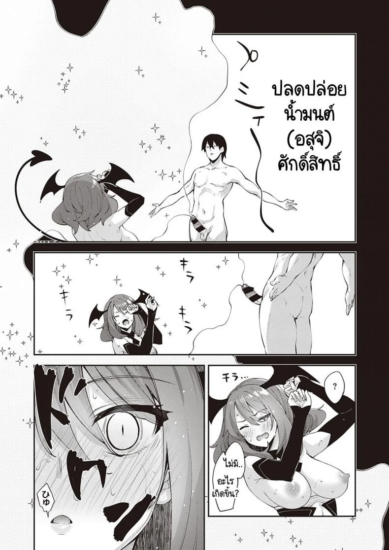 เกิดใหม่ในต่างโลก ขอเป็นเทพแห่งฮาเร็มจะได้ไหม [Akino Sora] I Came to Another World, So I Think I'm Gonna Enjoy My Sex Skills to the Fullestเกิดใหม่ในต่างโลก ขอเป็นเทพแห่งฮาเร็มจะได้ไหม 4 หน้า 18