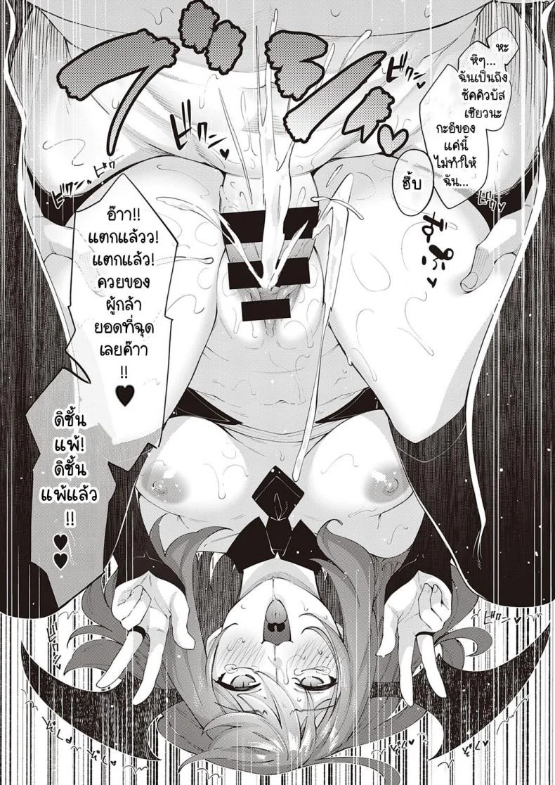 เกิดใหม่ในต่างโลก ขอเป็นเทพแห่งฮาเร็มจะได้ไหม [Akino Sora] I Came to Another World, So I Think I'm Gonna Enjoy My Sex Skills to the Fullestเกิดใหม่ในต่างโลก ขอเป็นเทพแห่งฮาเร็มจะได้ไหม 4 หน้า 20