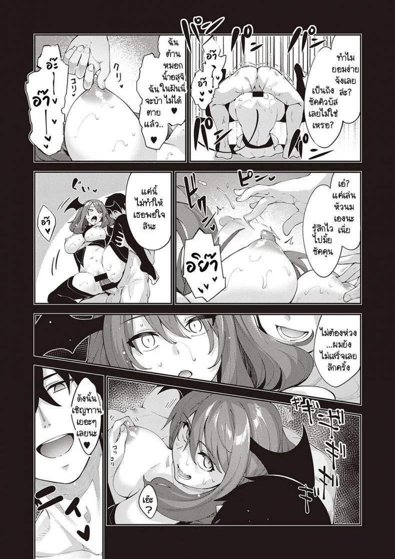 เกิดใหม่ในต่างโลก ขอเป็นเทพแห่งฮาเร็มจะได้ไหม [Akino Sora] I Came to Another World, So I Think I'm Gonna Enjoy My Sex Skills to the Fullestเกิดใหม่ในต่างโลก ขอเป็นเทพแห่งฮาเร็มจะได้ไหม 4 หน้า 21