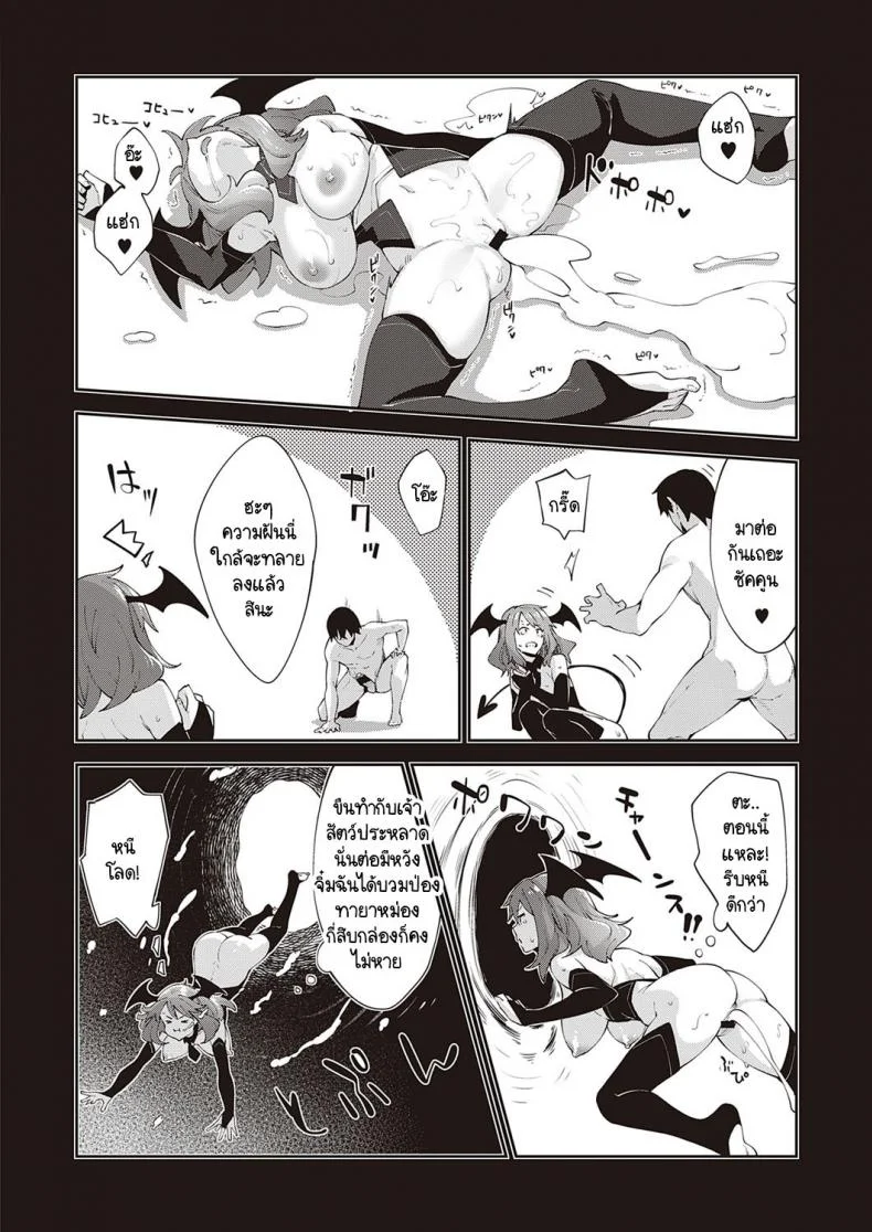 เกิดใหม่ในต่างโลก ขอเป็นเทพแห่งฮาเร็มจะได้ไหม [Akino Sora] I Came to Another World, So I Think I'm Gonna Enjoy My Sex Skills to the Fullestเกิดใหม่ในต่างโลก ขอเป็นเทพแห่งฮาเร็มจะได้ไหม 4 หน้า 28