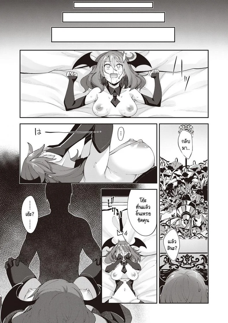 เกิดใหม่ในต่างโลก ขอเป็นเทพแห่งฮาเร็มจะได้ไหม [Akino Sora] I Came to Another World, So I Think I'm Gonna Enjoy My Sex Skills to the Fullestเกิดใหม่ในต่างโลก ขอเป็นเทพแห่งฮาเร็มจะได้ไหม 4 หน้า 29