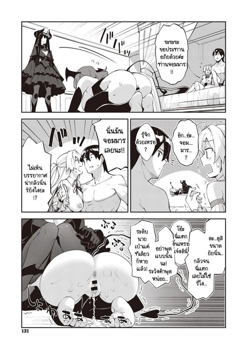 เกิดใหม่ในต่างโลก ขอเป็นเทพแห่งฮาเร็มจะได้ไหม [Akino Sora] I Came to Another World, So I Think I'm Gonna Enjoy My Sex Skills to the Fullestเกิดใหม่ในต่างโลก ขอเป็นเทพแห่งฮาเร็มจะได้ไหม 5 หน้า 5