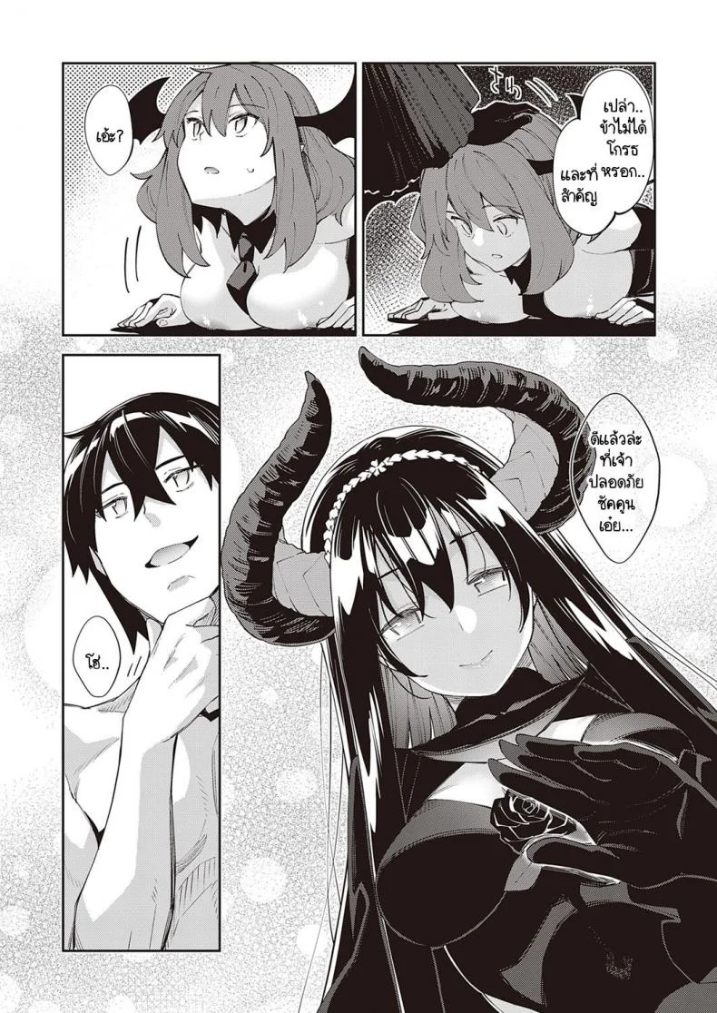 เกิดใหม่ในต่างโลก ขอเป็นเทพแห่งฮาเร็มจะได้ไหม [Akino Sora] I Came to Another World, So I Think I'm Gonna Enjoy My Sex Skills to the Fullestเกิดใหม่ในต่างโลก ขอเป็นเทพแห่งฮาเร็มจะได้ไหม 5 หน้า 6