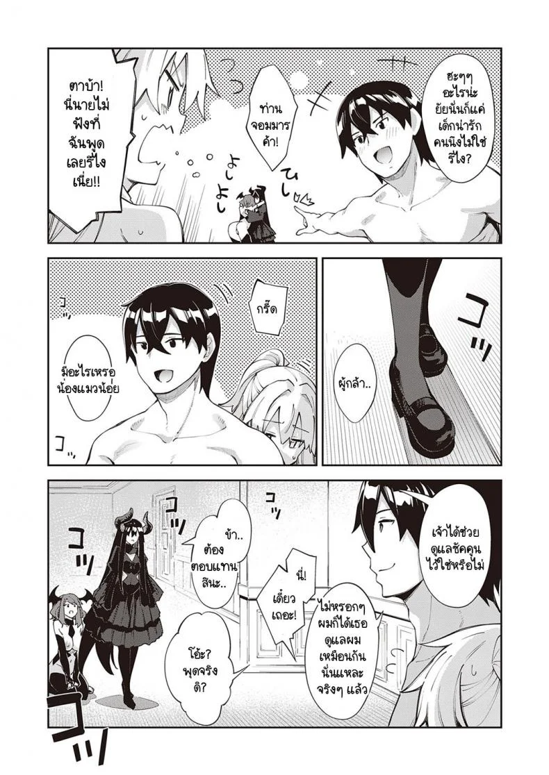 เกิดใหม่ในต่างโลก ขอเป็นเทพแห่งฮาเร็มจะได้ไหม [Akino Sora] I Came to Another World, So I Think I'm Gonna Enjoy My Sex Skills to the Fullestเกิดใหม่ในต่างโลก ขอเป็นเทพแห่งฮาเร็มจะได้ไหม 5 หน้า 7