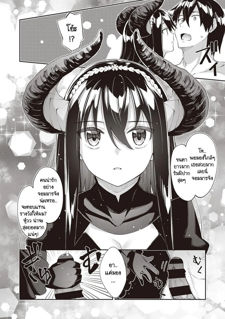 เกิดใหม่ในต่างโลก ขอเป็นเทพแห่งฮาเร็มจะได้ไหม [Akino Sora] I Came to Another World, So I Think I'm Gonna Enjoy My Sex Skills to the Fullestเกิดใหม่ในต่างโลก ขอเป็นเทพแห่งฮาเร็มจะได้ไหม 5 หน้า 8