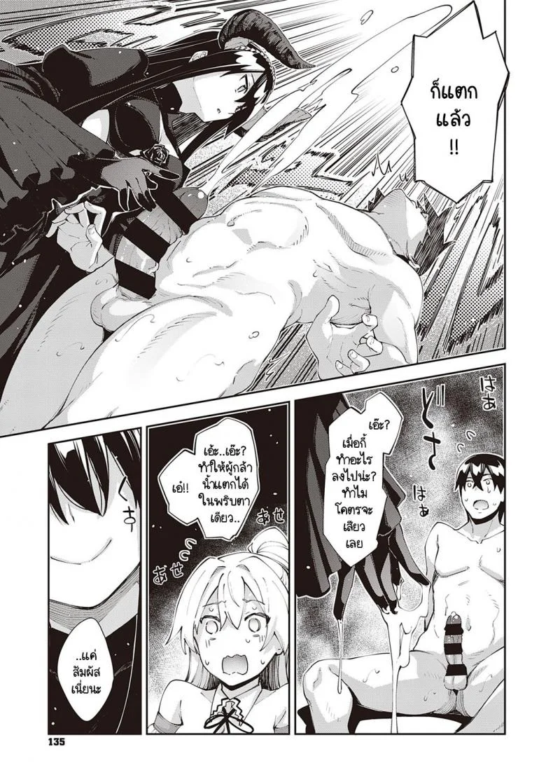 เกิดใหม่ในต่างโลก ขอเป็นเทพแห่งฮาเร็มจะได้ไหม [Akino Sora] I Came to Another World, So I Think I'm Gonna Enjoy My Sex Skills to the Fullestเกิดใหม่ในต่างโลก ขอเป็นเทพแห่งฮาเร็มจะได้ไหม 5 หน้า 9