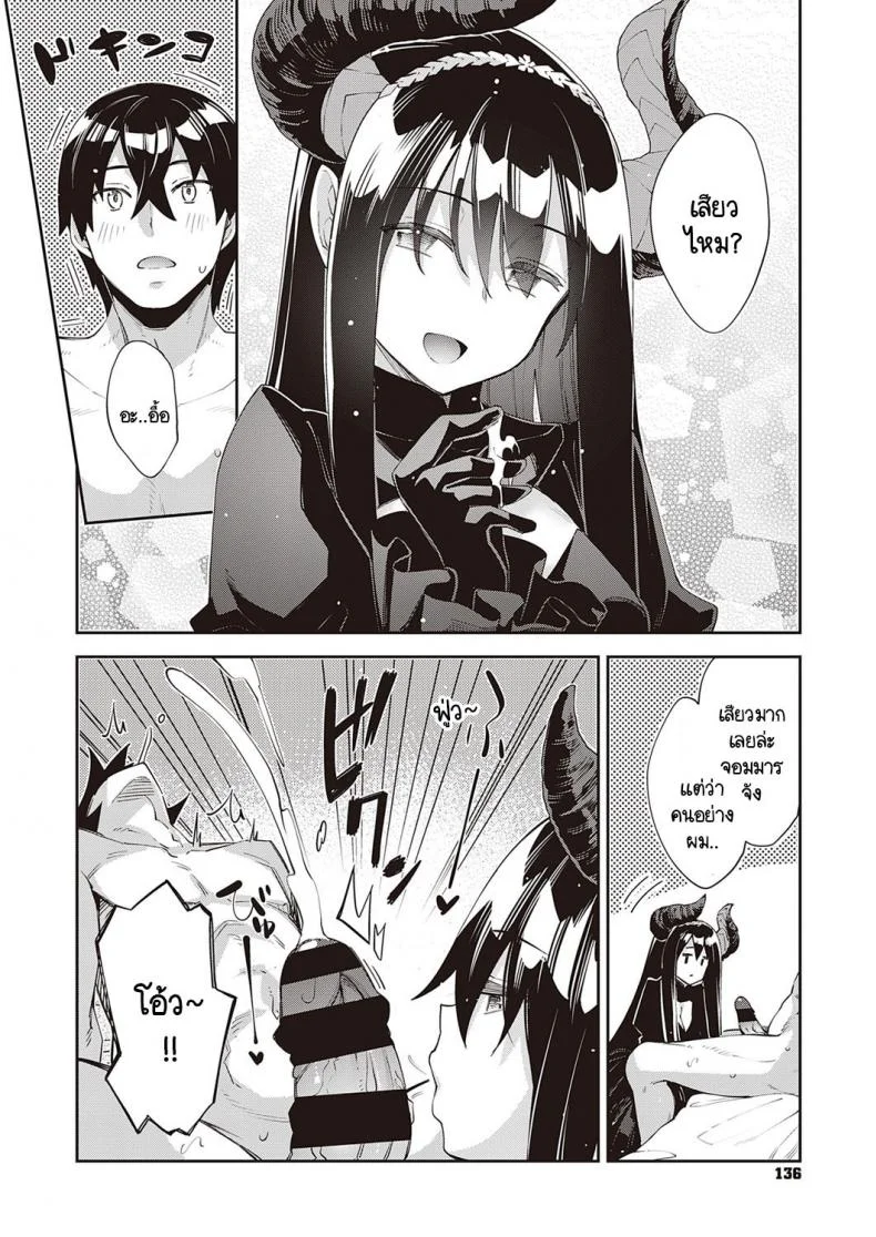 เกิดใหม่ในต่างโลก ขอเป็นเทพแห่งฮาเร็มจะได้ไหม [Akino Sora] I Came to Another World, So I Think I'm Gonna Enjoy My Sex Skills to the Fullestเกิดใหม่ในต่างโลก ขอเป็นเทพแห่งฮาเร็มจะได้ไหม 5 หน้า 10