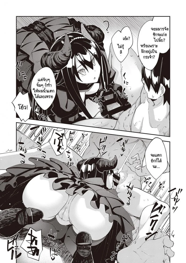 เกิดใหม่ในต่างโลก ขอเป็นเทพแห่งฮาเร็มจะได้ไหม [Akino Sora] I Came to Another World, So I Think I'm Gonna Enjoy My Sex Skills to the Fullestเกิดใหม่ในต่างโลก ขอเป็นเทพแห่งฮาเร็มจะได้ไหม 5 หน้า 11
