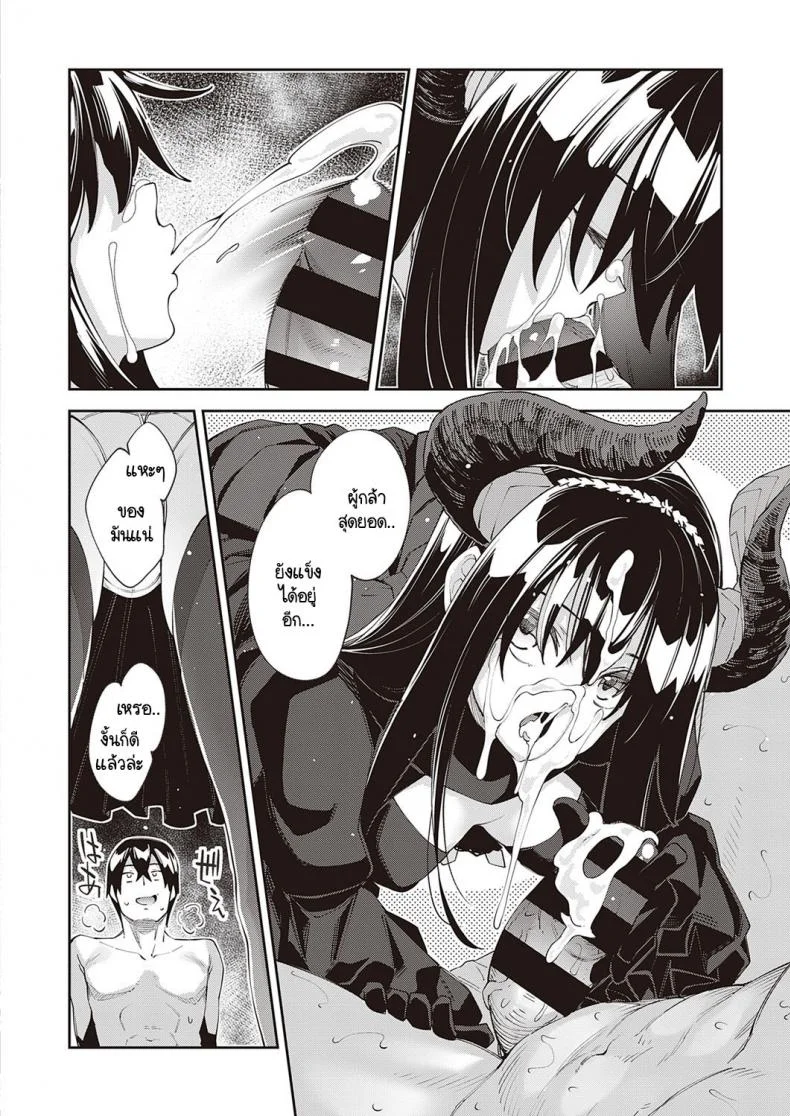 เกิดใหม่ในต่างโลก ขอเป็นเทพแห่งฮาเร็มจะได้ไหม [Akino Sora] I Came to Another World, So I Think I'm Gonna Enjoy My Sex Skills to the Fullestเกิดใหม่ในต่างโลก ขอเป็นเทพแห่งฮาเร็มจะได้ไหม 5 หน้า 12