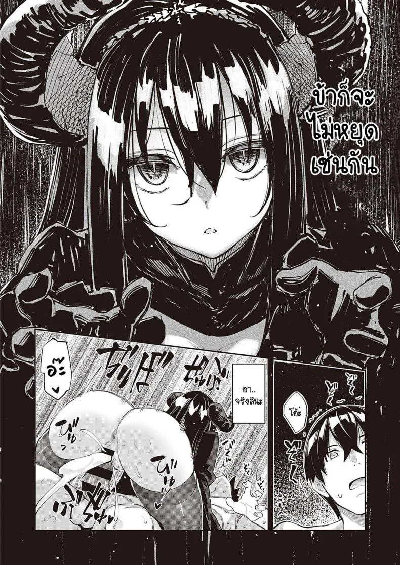 เกิดใหม่ในต่างโลก ขอเป็นเทพแห่งฮาเร็มจะได้ไหม [Akino Sora] I Came to Another World, So I Think I'm Gonna Enjoy My Sex Skills to the Fullestเกิดใหม่ในต่างโลก ขอเป็นเทพแห่งฮาเร็มจะได้ไหม 5 หน้า 16