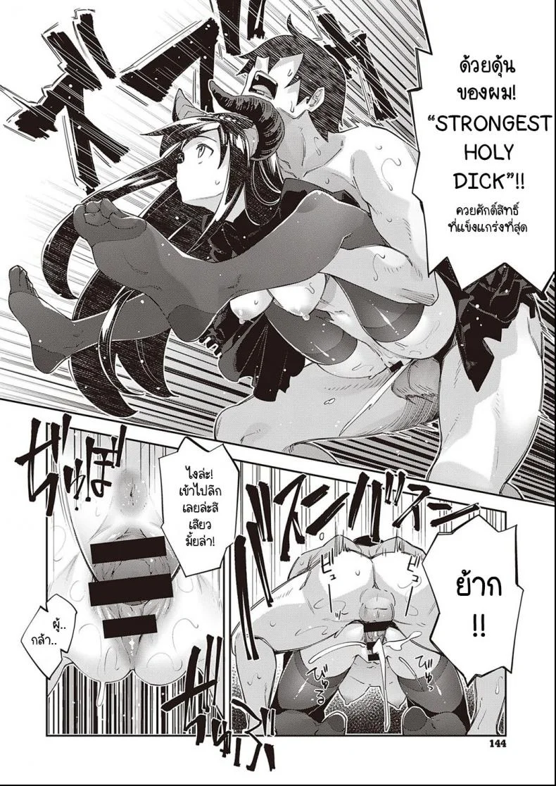 เกิดใหม่ในต่างโลก ขอเป็นเทพแห่งฮาเร็มจะได้ไหม [Akino Sora] I Came to Another World, So I Think I'm Gonna Enjoy My Sex Skills to the Fullestเกิดใหม่ในต่างโลก ขอเป็นเทพแห่งฮาเร็มจะได้ไหม 5 หน้า 18