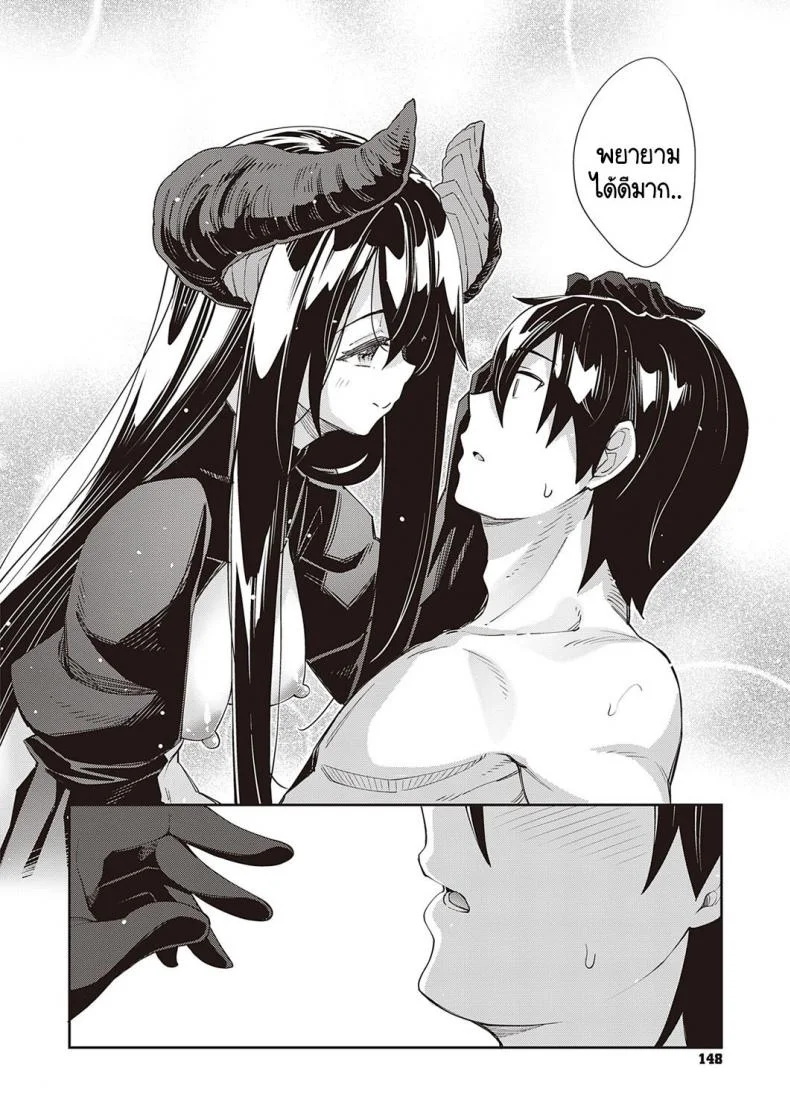 เกิดใหม่ในต่างโลก ขอเป็นเทพแห่งฮาเร็มจะได้ไหม [Akino Sora] I Came to Another World, So I Think I'm Gonna Enjoy My Sex Skills to the Fullestเกิดใหม่ในต่างโลก ขอเป็นเทพแห่งฮาเร็มจะได้ไหม 5 หน้า 22