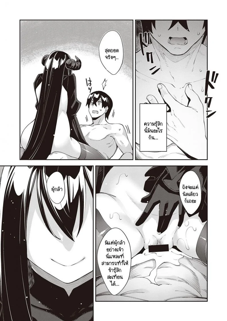 เกิดใหม่ในต่างโลก ขอเป็นเทพแห่งฮาเร็มจะได้ไหม [Akino Sora] I Came to Another World, So I Think I'm Gonna Enjoy My Sex Skills to the Fullestเกิดใหม่ในต่างโลก ขอเป็นเทพแห่งฮาเร็มจะได้ไหม 5 หน้า 23