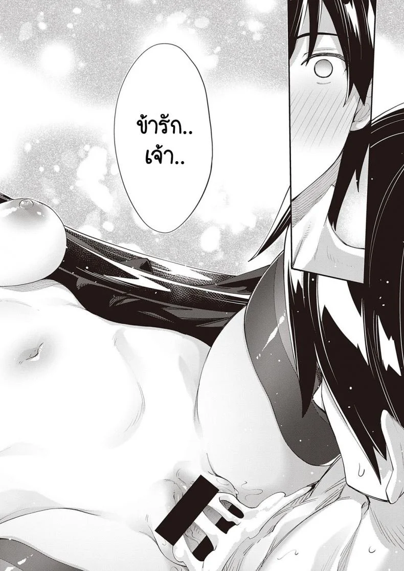 เกิดใหม่ในต่างโลก ขอเป็นเทพแห่งฮาเร็มจะได้ไหม [Akino Sora] I Came to Another World, So I Think I'm Gonna Enjoy My Sex Skills to the Fullestเกิดใหม่ในต่างโลก ขอเป็นเทพแห่งฮาเร็มจะได้ไหม 5 หน้า 24