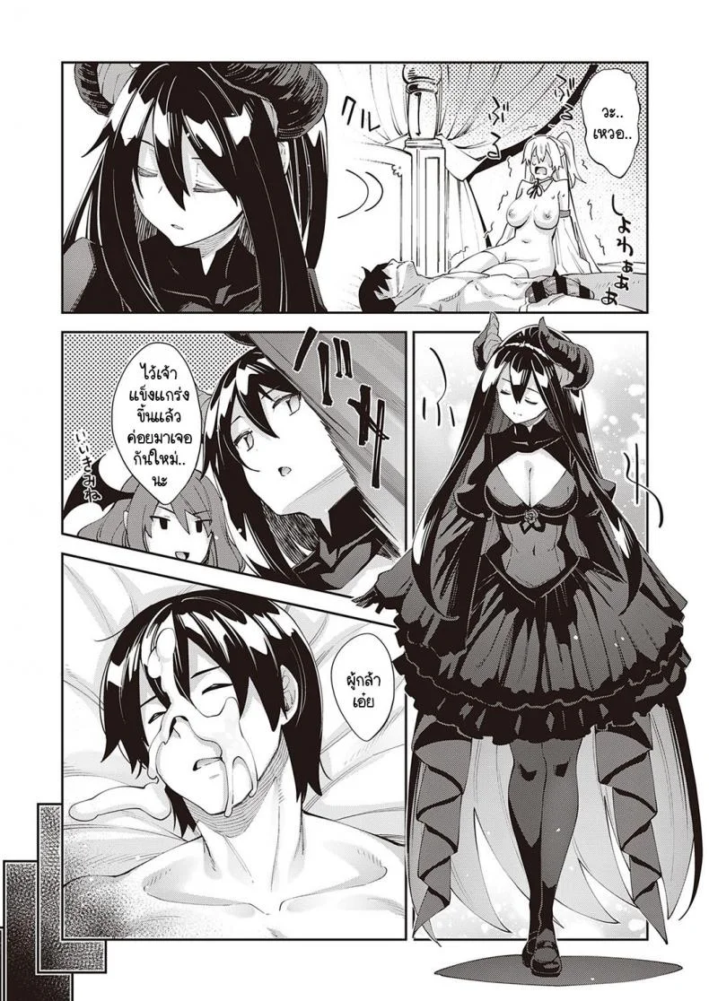 เกิดใหม่ในต่างโลก ขอเป็นเทพแห่งฮาเร็มจะได้ไหม [Akino Sora] I Came to Another World, So I Think I'm Gonna Enjoy My Sex Skills to the Fullestเกิดใหม่ในต่างโลก ขอเป็นเทพแห่งฮาเร็มจะได้ไหม 5 หน้า 31