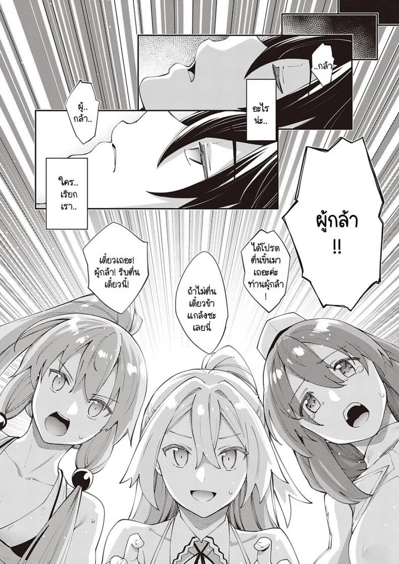 เกิดใหม่ในต่างโลก ขอเป็นเทพแห่งฮาเร็มจะได้ไหม [Akino Sora] I Came to Another World, So I Think I'm Gonna Enjoy My Sex Skills to the Fullestเกิดใหม่ในต่างโลก ขอเป็นเทพแห่งฮาเร็มจะได้ไหม 5 หน้า 32
