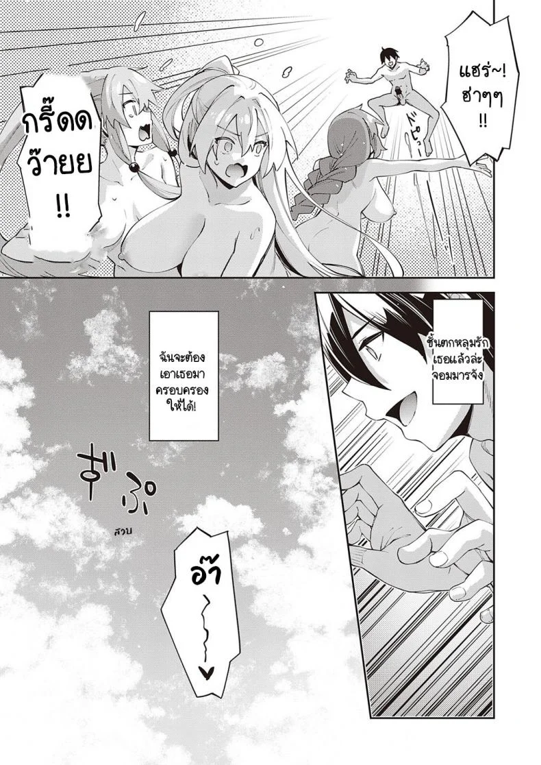เกิดใหม่ในต่างโลก ขอเป็นเทพแห่งฮาเร็มจะได้ไหม [Akino Sora] I Came to Another World, So I Think I'm Gonna Enjoy My Sex Skills to the Fullestเกิดใหม่ในต่างโลก ขอเป็นเทพแห่งฮาเร็มจะได้ไหม 5 หน้า 35