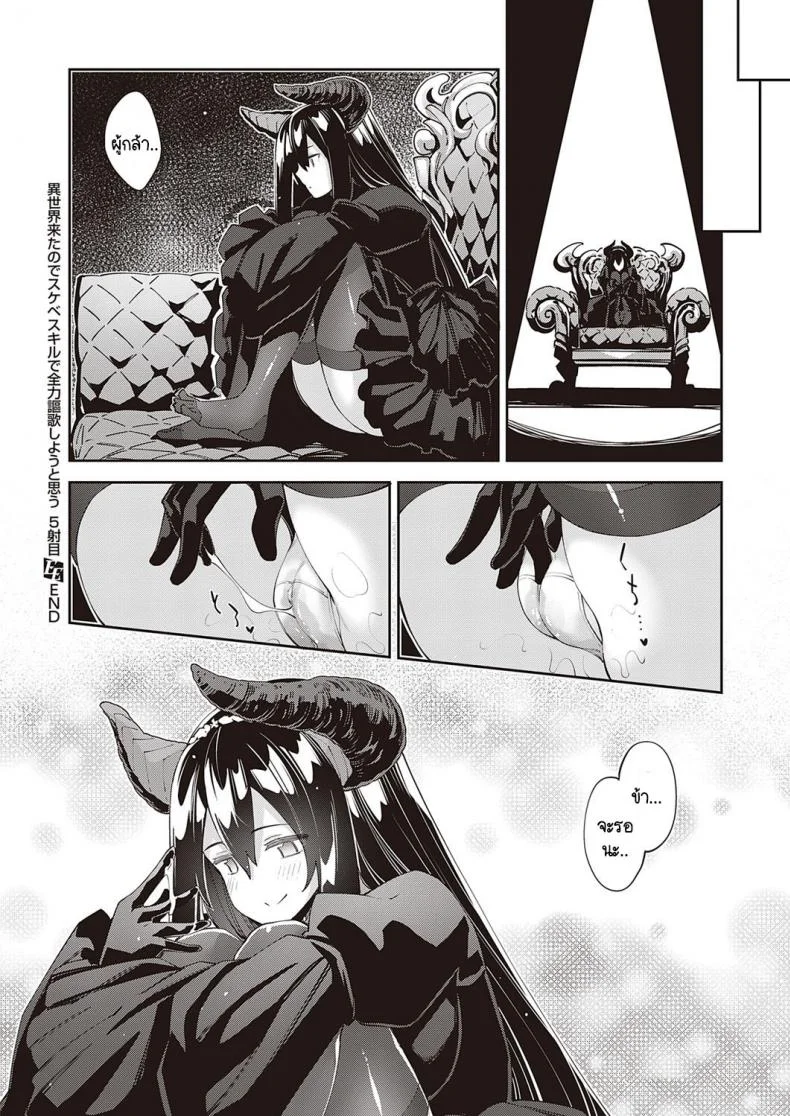 เกิดใหม่ในต่างโลก ขอเป็นเทพแห่งฮาเร็มจะได้ไหม [Akino Sora] I Came to Another World, So I Think I'm Gonna Enjoy My Sex Skills to the Fullestเกิดใหม่ในต่างโลก ขอเป็นเทพแห่งฮาเร็มจะได้ไหม 5 หน้า 36