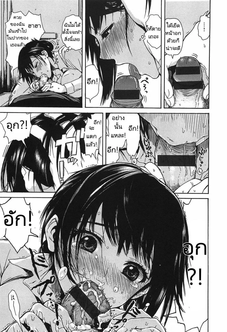 ความรักนักลอตเตอรี่ [Ishikawa Shisuke] Love's Lottery Ticket หน้า 7