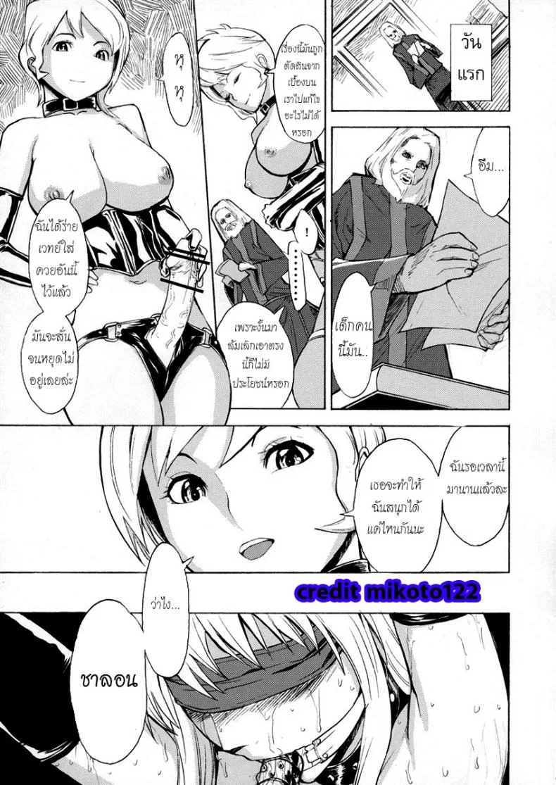ไม่ได้อยากเป็นแบบนี้ (QMAKET SPECIAL) [Dairiseki (Hakaba)] Ura Mahou Gakuen Kenja Ikusei Keikaku (Quiz Magic Academy) หน้า 4