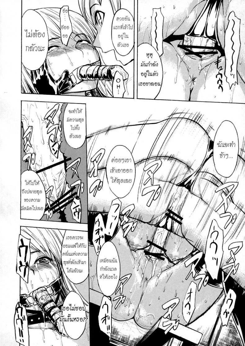ไม่ได้อยากเป็นแบบนี้ (QMAKET SPECIAL) [Dairiseki (Hakaba)] Ura Mahou Gakuen Kenja Ikusei Keikaku (Quiz Magic Academy) หน้า 9