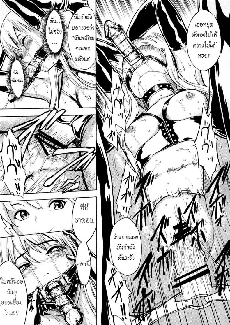 ไม่ได้อยากเป็นแบบนี้ (QMAKET SPECIAL) [Dairiseki (Hakaba)] Ura Mahou Gakuen Kenja Ikusei Keikaku (Quiz Magic Academy) หน้า 10