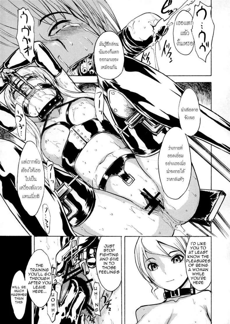 ไม่ได้อยากเป็นแบบนี้ (QMAKET SPECIAL) [Dairiseki (Hakaba)] Ura Mahou Gakuen Kenja Ikusei Keikaku (Quiz Magic Academy) หน้า 12
