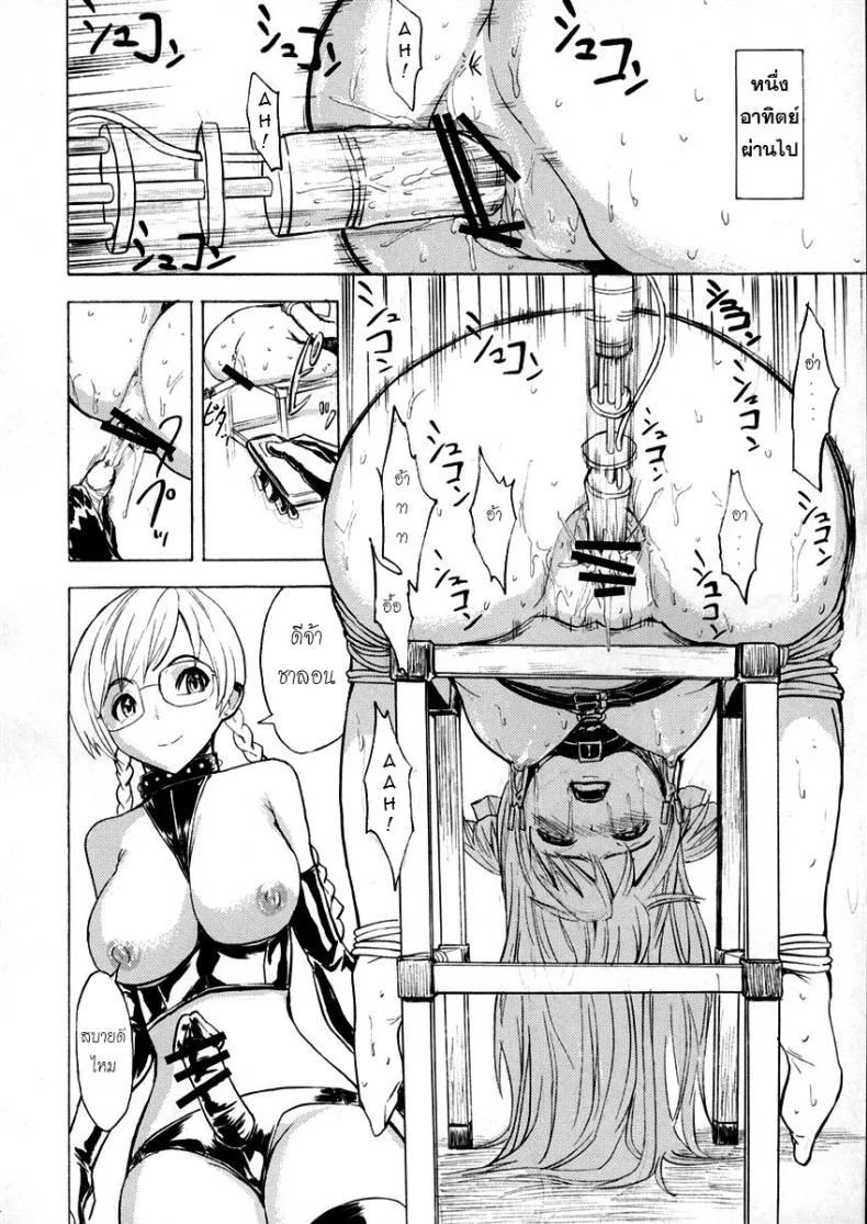 ไม่ได้อยากเป็นแบบนี้ (QMAKET SPECIAL) [Dairiseki (Hakaba)] Ura Mahou Gakuen Kenja Ikusei Keikaku (Quiz Magic Academy) หน้า 13