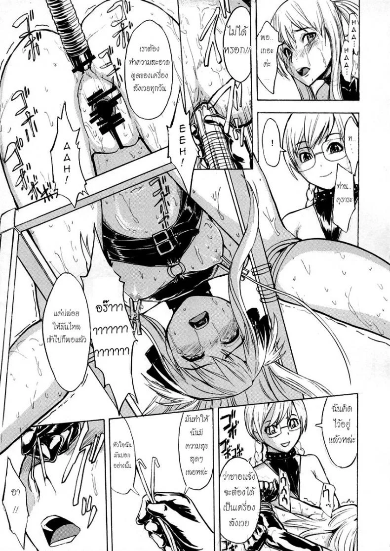 ไม่ได้อยากเป็นแบบนี้ (QMAKET SPECIAL) [Dairiseki (Hakaba)] Ura Mahou Gakuen Kenja Ikusei Keikaku (Quiz Magic Academy) หน้า 14