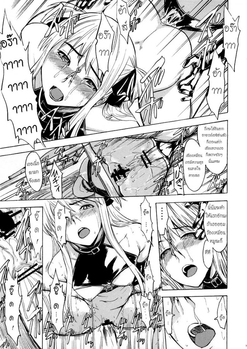 ไม่ได้อยากเป็นแบบนี้ (QMAKET SPECIAL) [Dairiseki (Hakaba)] Ura Mahou Gakuen Kenja Ikusei Keikaku (Quiz Magic Academy) หน้า 16