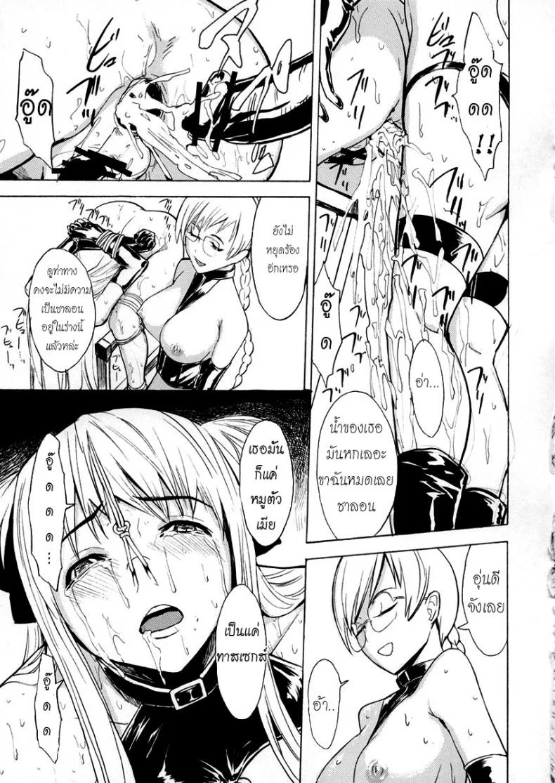 ไม่ได้อยากเป็นแบบนี้ (QMAKET SPECIAL) [Dairiseki (Hakaba)] Ura Mahou Gakuen Kenja Ikusei Keikaku (Quiz Magic Academy) หน้า 18