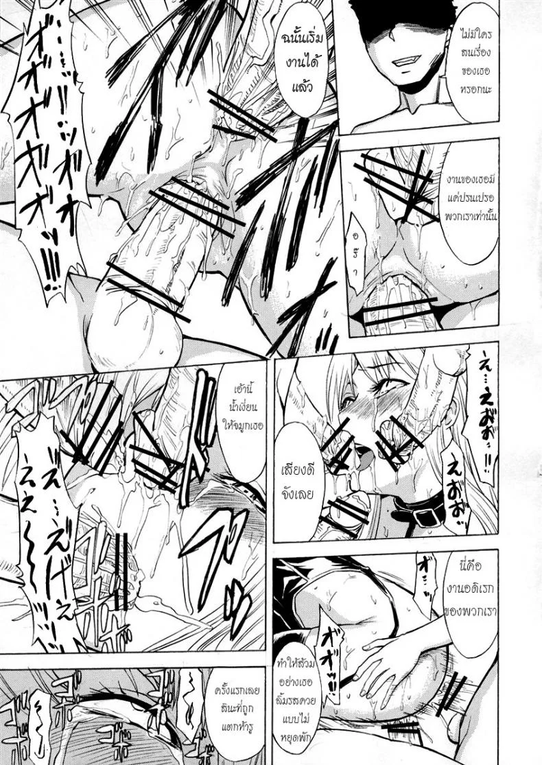 ไม่ได้อยากเป็นแบบนี้ (QMAKET SPECIAL) [Dairiseki (Hakaba)] Ura Mahou Gakuen Kenja Ikusei Keikaku (Quiz Magic Academy) หน้า 20