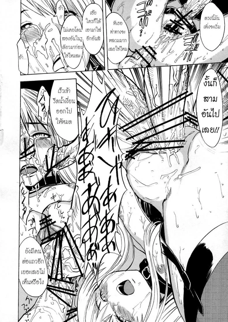 ไม่ได้อยากเป็นแบบนี้ (QMAKET SPECIAL) [Dairiseki (Hakaba)] Ura Mahou Gakuen Kenja Ikusei Keikaku (Quiz Magic Academy) หน้า 21