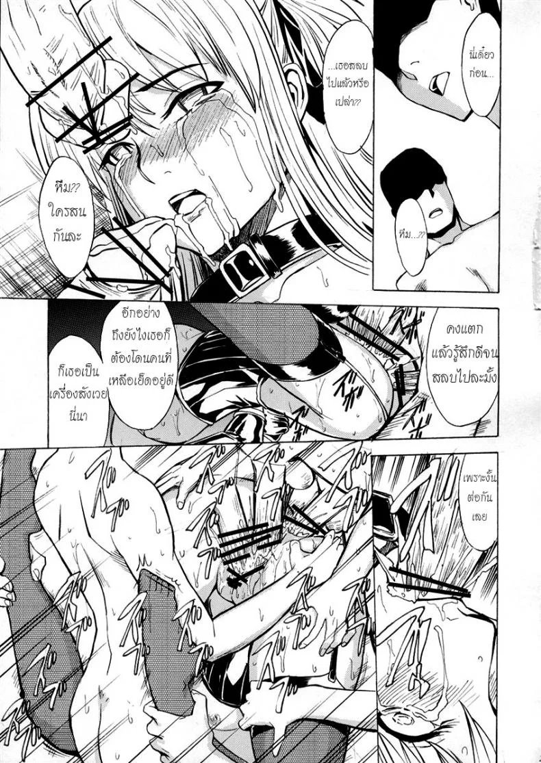 ไม่ได้อยากเป็นแบบนี้ (QMAKET SPECIAL) [Dairiseki (Hakaba)] Ura Mahou Gakuen Kenja Ikusei Keikaku (Quiz Magic Academy) หน้า 22