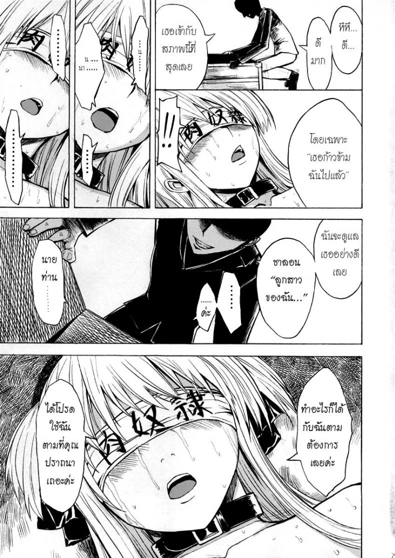ไม่ได้อยากเป็นแบบนี้ (QMAKET SPECIAL) [Dairiseki (Hakaba)] Ura Mahou Gakuen Kenja Ikusei Keikaku (Quiz Magic Academy) หน้า 26