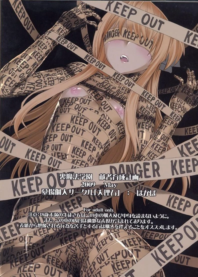 ไม่ได้อยากเป็นแบบนี้ (QMAKET SPECIAL) [Dairiseki (Hakaba)] Ura Mahou Gakuen Kenja Ikusei Keikaku (Quiz Magic Academy) หน้า 28