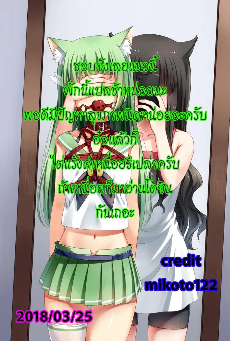 ไม่ได้อยากเป็นแบบนี้ (QMAKET SPECIAL) [Dairiseki (Hakaba)] Ura Mahou Gakuen Kenja Ikusei Keikaku (Quiz Magic Academy) หน้า 29
