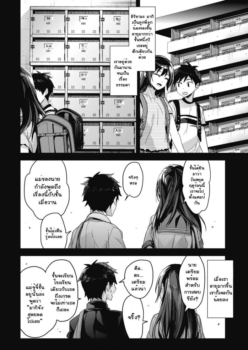 เพียงแค่สั่ง [Mizuyuki] Kaiinu ni Kamareru (COMIC HOTMILK 2017-09) หน้า 4
