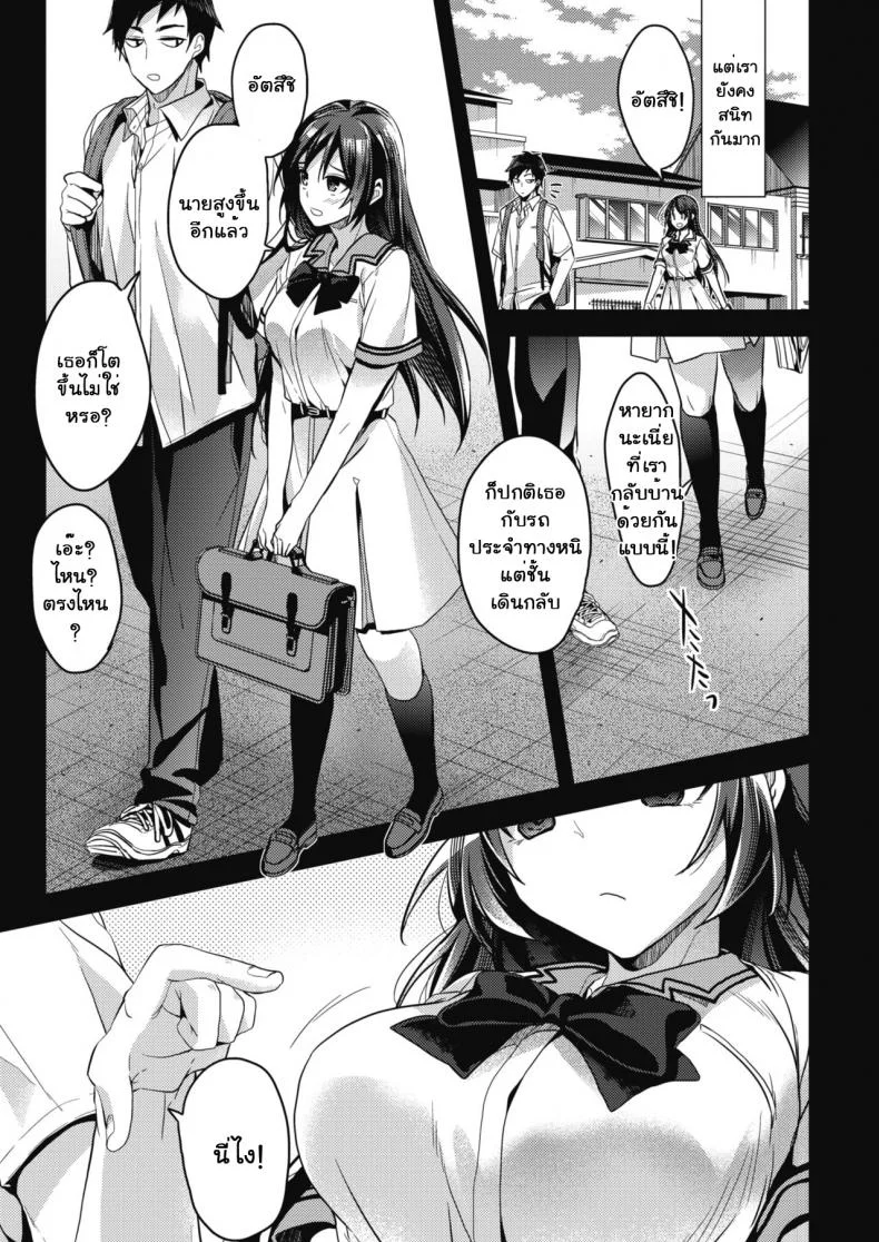 เพียงแค่สั่ง [Mizuyuki] Kaiinu ni Kamareru (COMIC HOTMILK 2017-09) หน้า 5