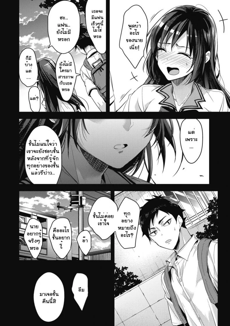 เพียงแค่สั่ง [Mizuyuki] Kaiinu ni Kamareru (COMIC HOTMILK 2017-09) หน้า 6
