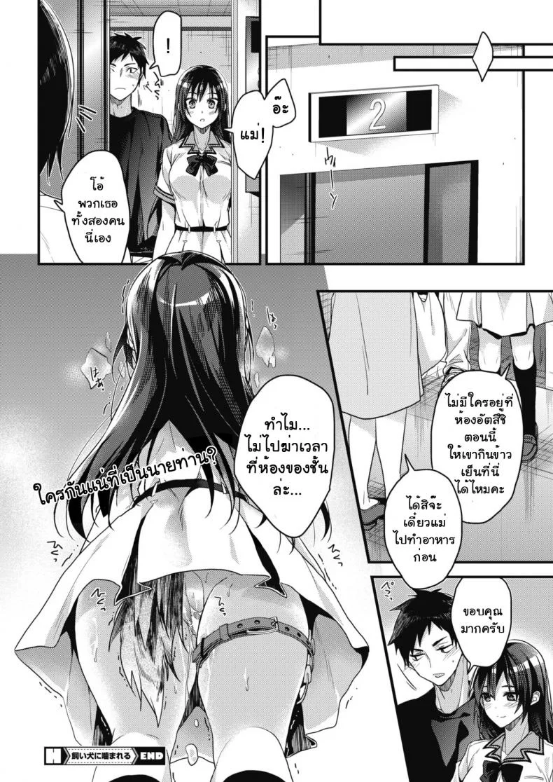 เพียงแค่สั่ง [Mizuyuki] Kaiinu ni Kamareru (COMIC HOTMILK 2017-09) หน้า 24