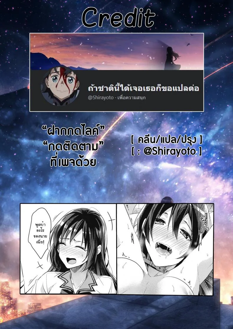เพียงแค่สั่ง [Mizuyuki] Kaiinu ni Kamareru (COMIC HOTMILK 2017-09) หน้า 25