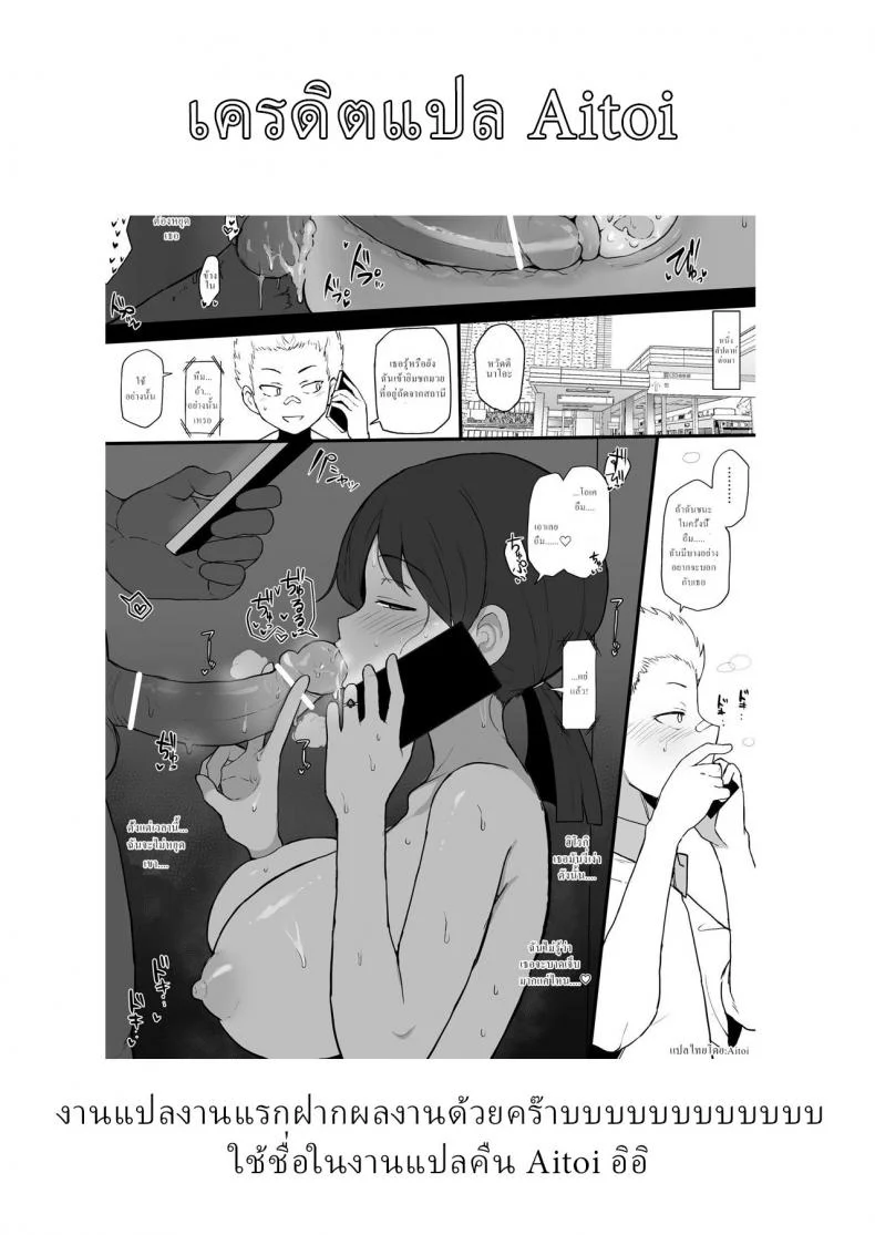 ชอบคนแกร่ง แรงล้นเหลือ [Terasu MC] 4P Kokujin no Tenkousei ni Osananajimi o NTR ru หน้า 5