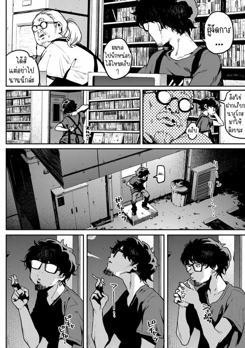 ได้เมียซะงั้น [Takayanagi Katsuya] Nee kana~, Kouiu Koto That Would Never Happen, Right หน้า 4