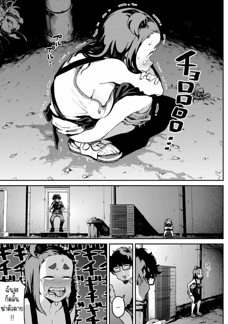 ได้เมียซะงั้น [Takayanagi Katsuya] Nee kana~, Kouiu Koto That Would Never Happen, Right หน้า 5