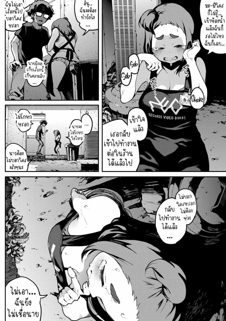 ได้เมียซะงั้น [Takayanagi Katsuya] Nee kana~, Kouiu Koto That Would Never Happen, Right หน้า 6