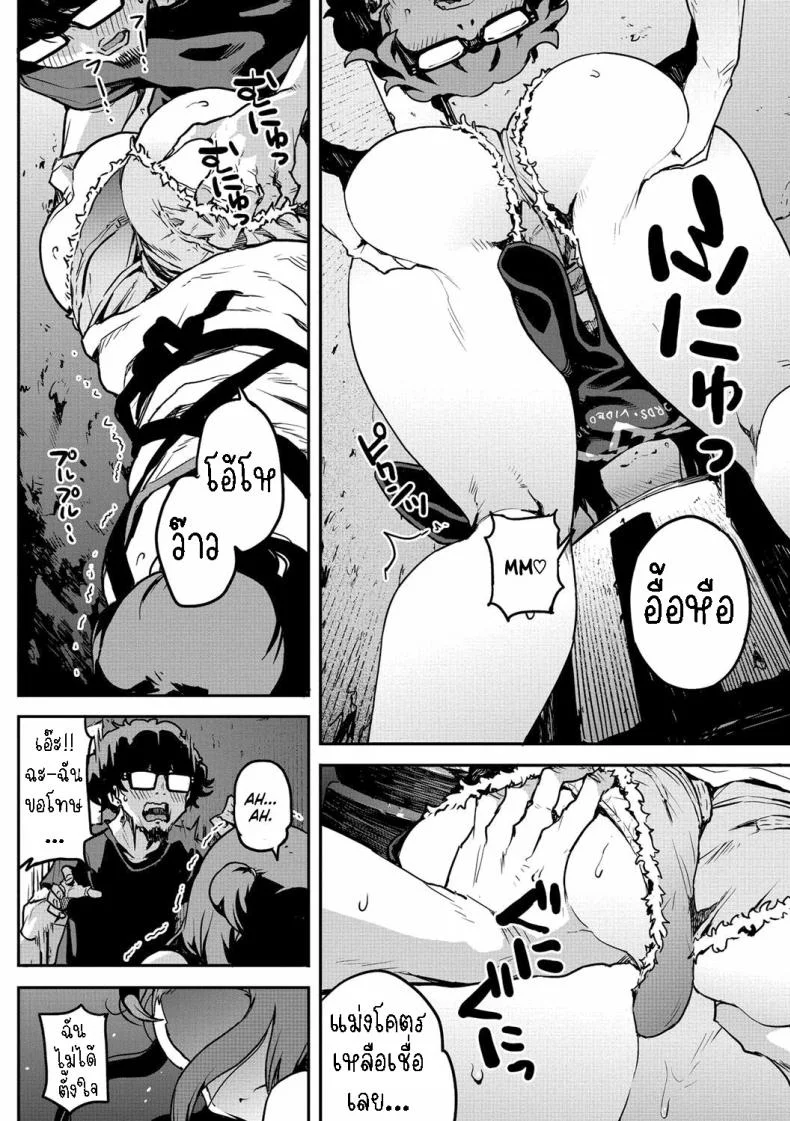 ได้เมียซะงั้น [Takayanagi Katsuya] Nee kana~, Kouiu Koto That Would Never Happen, Right หน้า 8