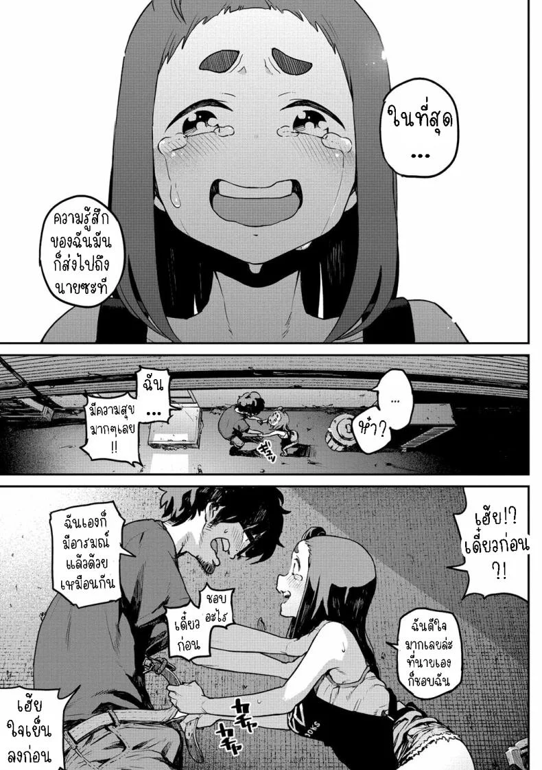 ได้เมียซะงั้น [Takayanagi Katsuya] Nee kana~, Kouiu Koto That Would Never Happen, Right หน้า 9