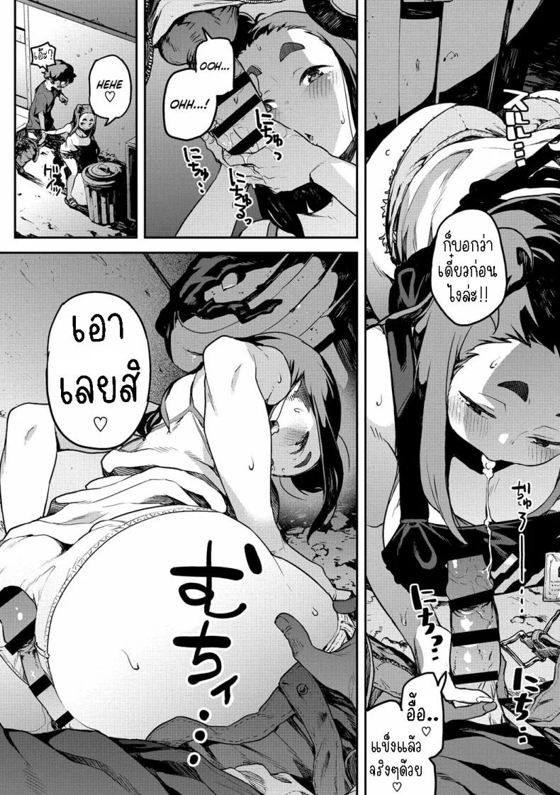 ได้เมียซะงั้น [Takayanagi Katsuya] Nee kana~, Kouiu Koto That Would Never Happen, Right หน้า 10